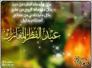 تهنئة رابطة شباب الحسين للشعراء
