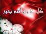 تهنئة اتحاد الصحفيين والاعلاميين فرع ذي قار