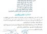 وجه اتحاد رجال الاعمال العراقيين في ذي قار كتاب شكر وتقدير 