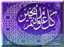 تهنئة بعيد الفطر المبارك