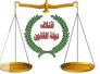 القانون: المالكي استجاب لطلب ناخبيه بشأن ترشحه لمنصب نائب رئيس الجمهورية ولا صحة لتنازله القانون: المالكي استجاب لطلب ناخبيه بشأن ترشحه لمنصب نائب رئيس الجمهورية ولا صحة لتنازله