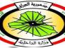  الداخلية تعلن بدء عملية تطهير منطقة الخفاجة غربي الانبار