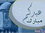 نقابة المساحين العراقيين فرع ذي قار : تهنئة