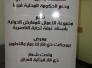 الناصرية ستشهد انطلاق أعمال معرض ذي قار الدولي الثاني وباسناد غرفة تجارة الناصرية  يرعاه محافظ ذي قار