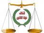 دولة القانون: موازنة 2014 سيقرها البرلمان بعد عطلة العيد