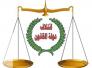 نائب في القانون: من المستبعد ان يوافق العبادي على تولي العيساوي وزارة الدفاع