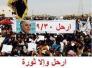 تظاهرات 30-9 احذروها ياعراقيين .