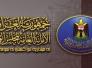 مجلس الوزراء يعقد غدا جلسة استثنائية لمناقشة موازنة 2014