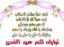 ~من سلالة الأئمة الأطهار وابن الإمام زين العابدين علي بن الحسين عليه السلام