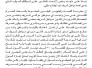  رد على شكوى مواطن ضد ضابط مرور