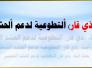شكر وتقدير 
