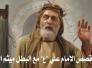 شهيد الكوفة الخالد الصحابي الجليل ميثمّ بن يحيى ألتمّار{ رضي الله عنه{،/محمد الكوفي الحداد/ أبـــو جاســــــم