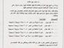وضع تنظيم &quot;داعش&quot; الارهابي، ضوابط واسعار لبيع النساء والغنائم.