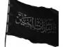 ثلاث رايات رفعها الامام الحسين عليه السلام/صادق غانم الاسدي