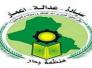 بدر: الاتفاق النفطي الأخير بمثابة تسليم كركوك لكردستان