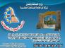 شركة أور بين الحزبيه والمهنيه
