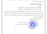 &quot;داعش&quot; يعترف بتكبده خسائر كبيرة في الموصل ويبرر قطع الاتصالات