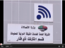 مواطنون يشكون من رداءة  خدمة الانترنت ومجلس ذي قار بصدد رفع دعوى قضائية