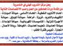 مركز التدريب المهني يعلن عن الاشتراك بالدورات التدربيبة