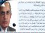 خبراء: الاتفاق النفطي معادلة خاسرة لصالح الأكراد