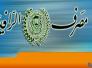 مصرف الرافدين في سوق الشيوخ يدعو المهجرين لاستلام المنح المالية - قائمة بالاسماء - مصرف الرافدين في سوق الشيوخ يدعو المهجرين لاستلام المنح المالية - قائمة بالاسماء -