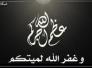 تعزية بوفاة الشهيد عماد مصر