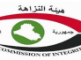 النزاهة: الحكم بالحبس على مرشح سابق للانتخابات البرلمانية بتهمة التزوير وموظفتين اختلستا 145 مليون دينار النزاهة: الحكم بالحبس على مرشح سابق للانتخابات البرلمانية بتهمة التزوير وموظفتين اختلستا 145 مليون دينار