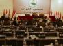 شرطة ذي قار تفرض إجراءات أمنية مشددة لتامين حفل افتتاح مكتب مجلس النواب العراقي شرطة ذي قار تفرض إجراءات أمنية مشددة لتامين حفل افتتاح مكتب مجلس النواب العراقي
