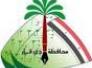 تهنئة الزميل مدير الموقع الرسمي لمحافظة ذي قار