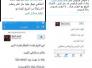 تغريدات داعش تعترف بالهزيمة في صلاح الدين