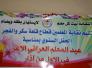 نقابة المعلمين في قلعة سكر تكرم كوكبة من المتقاعدين في عيد المعلم - تقرير مصور -