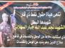 حقول نفط ذي قار تزف احد منتسبيها شهيدا للدفاع عن بلده