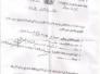 الاعلان عن صدور مذكرة اعتقال قضائية بحق النائب صباح الساعدي