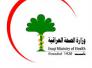استفسار الى وزارة الصحة حول امكانية منح اجاز لفتح صيدلية لحامل شهادة الهندسة الكيميائية