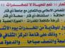 جمعية التضامن الاسلامي في ذي قار تقيم ندوة حول مكافحة المخدرات