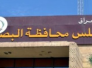 المصادقة على حبس رئيس مجلس البصرة السابق بقضية سيارات مسروقة ومحروقة المصادقة على حبس رئيس مجلس البصرة السابق بقضية سيارات مسروقة ومحروقة