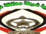 الى مدير عام شرطة ذي قار 