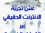 سبيد لاين
