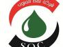 طلب لشركة نفط الجنوب 