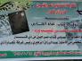 بدعم رئيس غرفة تجارة الناصرية عبد الرزاق الزهيري ..نقابة الفنانيين تحتفل بتوقيع كتاب عناء الماس