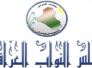الأمن النيابية: الحكومة استوعبت الدرس وبدأت تحركاتها لتنويع التسليح الأمن النيابية: الحكومة استوعبت الدرس وبدأت تحركاتها لتنويع التسليح