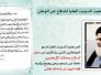 في الذكرى الأولى للجهاد الكفائي: الكلمة التي أنقذت العراق