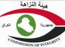  النزاهة: استجابة كشف الذمم المالية لرئاسة الوزراء 75% 