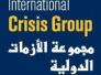 مجموعة الأزمات الدولية: مؤسسات العراق عاجزة عن صد التدخلات الحكومية وتشجع الفساد