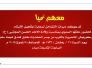 دعوة لحضور الحفل السنوي للايتام