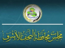 مجلس النجف يقرر منح مليون دينار لكل مريض من مرضى السرطان