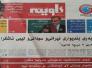 صحيفة تكشف وجود "فضائيين إيرانيين وسودانيين وليبيين" بقوائم رواتب موظفي كردستان صحيفة تكشف وجود "فضائيين إيرانيين وسودانيين وليبيين" بقوائم رواتب موظفي كردستان