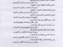  قصيدة شعرية الى الدكتور المحامي علي عكله الحمداني   
