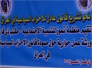 تقرير تلفزيوني:ندوة حوارية عن قانون الأحزاب السياسية في الناصرية  