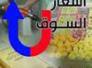اسعار العملات والذهب في السوق المحلي في ذي قار ليوم الاثنين